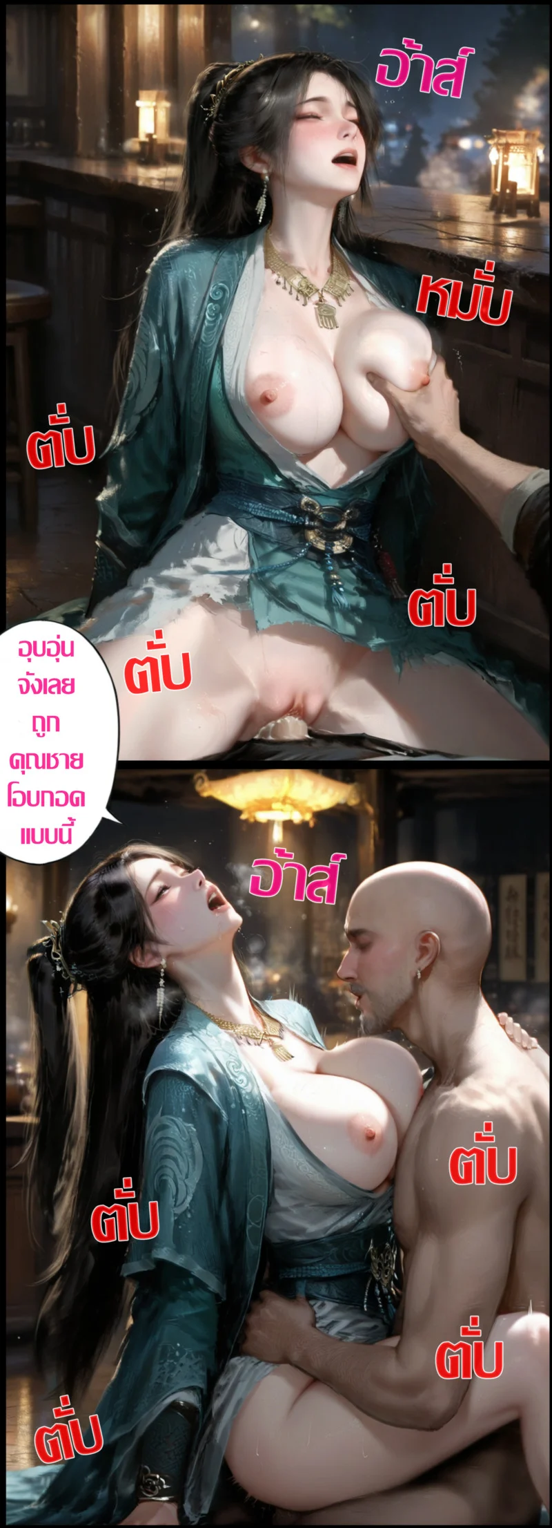 โดจิน มารในใจมู่เพ่ยหลิง